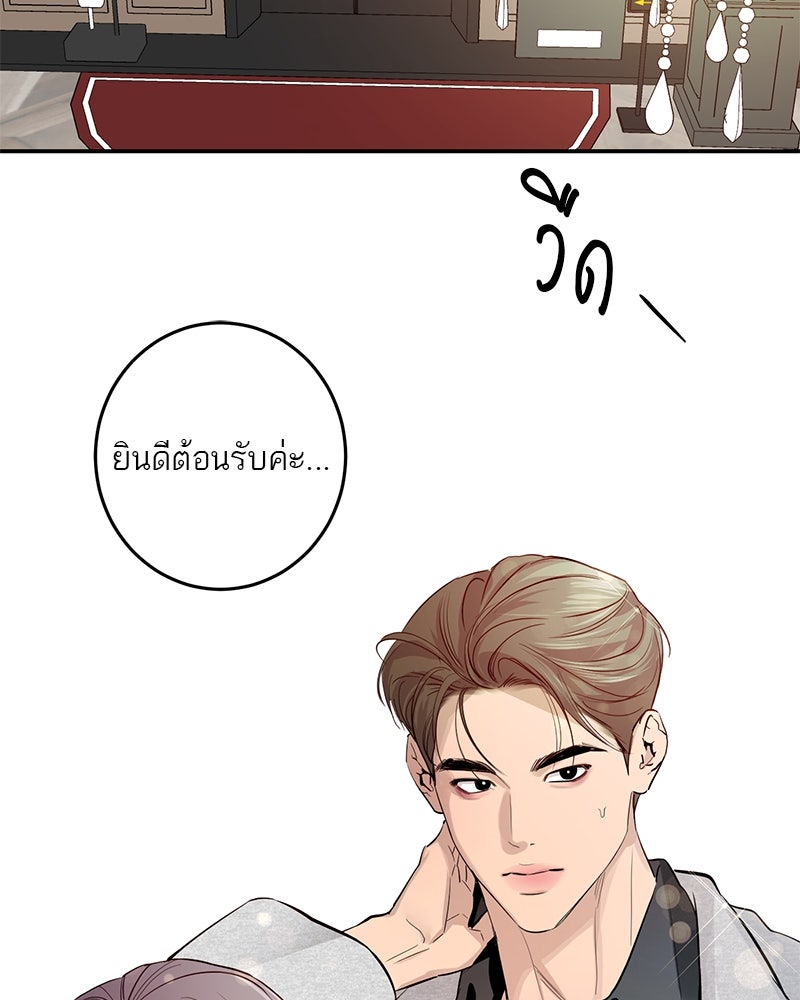 ตำนานเทพธิดาตกสวรรค์ - หน้า 96