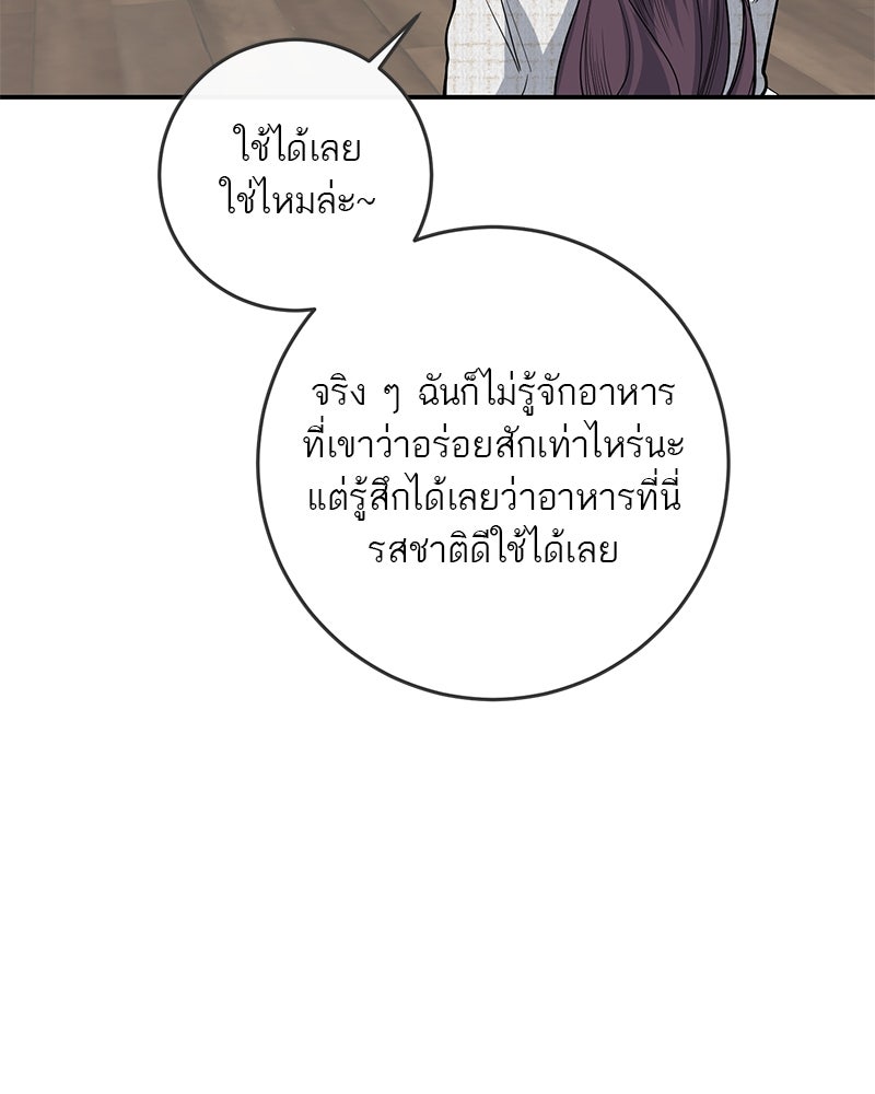 ตำนานเทพธิดาตกสวรรค์ - หน้า 10