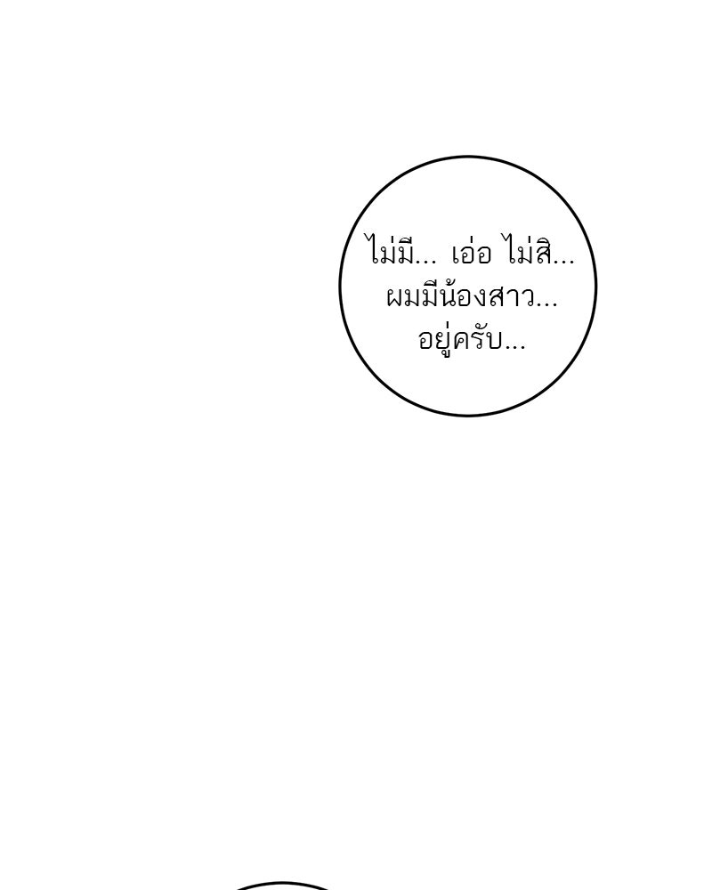 ตำนานเทพธิดาตกสวรรค์ - หน้า 106