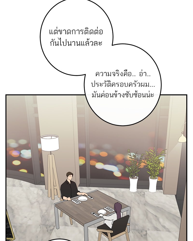 ตำนานเทพธิดาตกสวรรค์ - หน้า 107