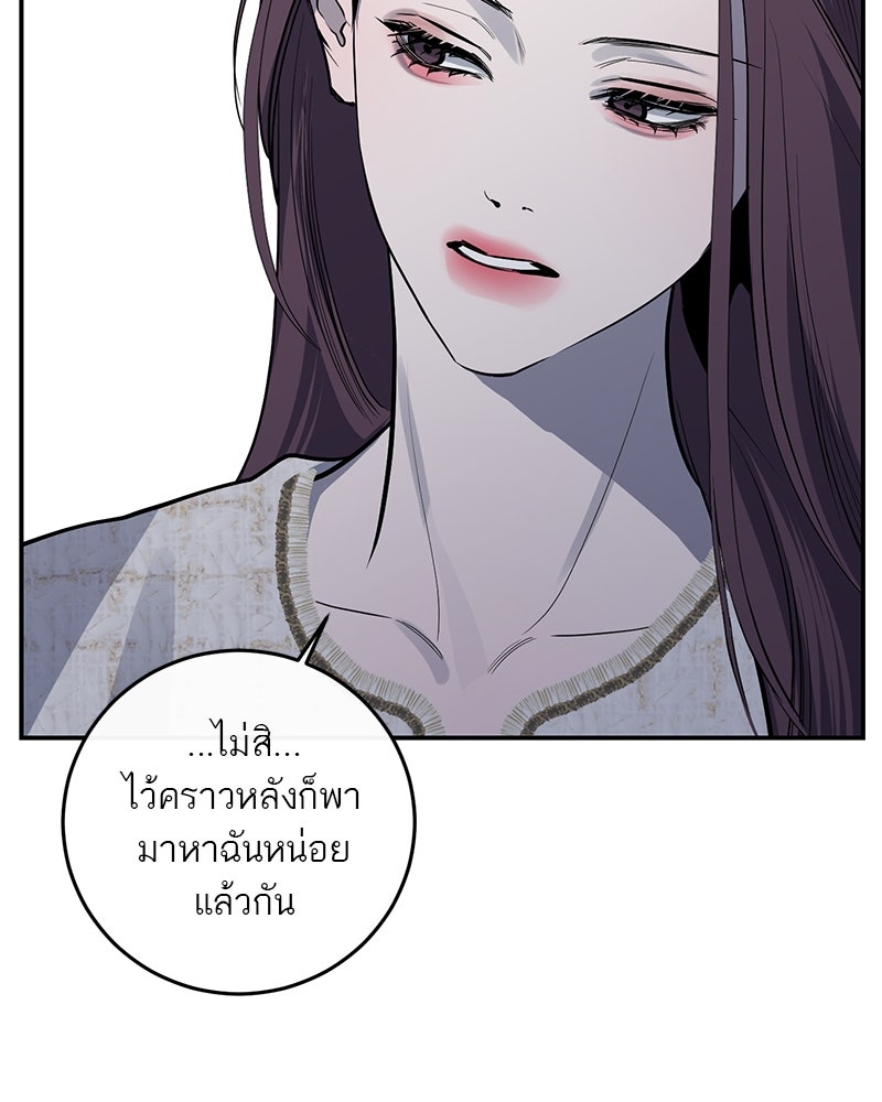 ตำนานเทพธิดาตกสวรรค์ - หน้า 114