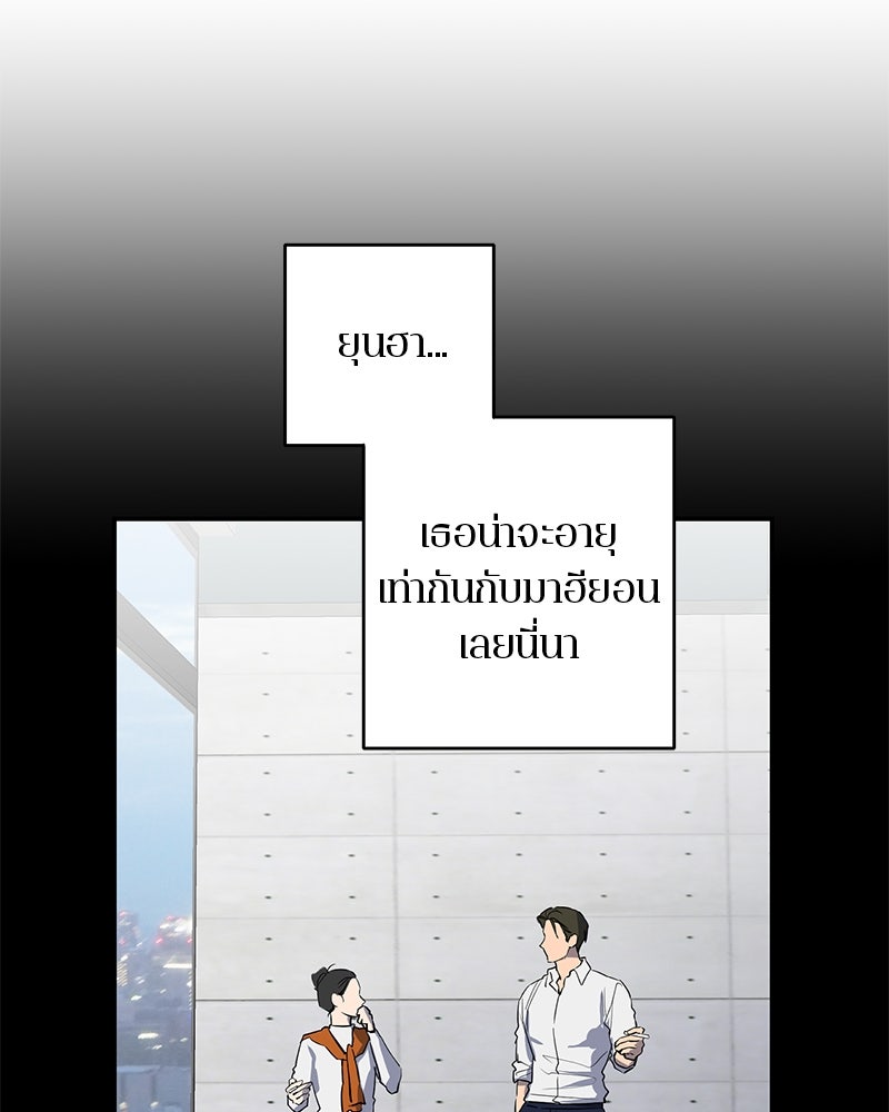 ตำนานเทพธิดาตกสวรรค์ - หน้า 116