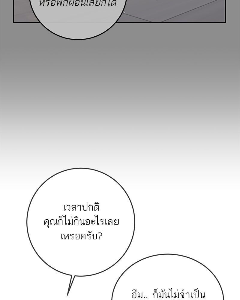 ตำนานเทพธิดาตกสวรรค์ - หน้า 13