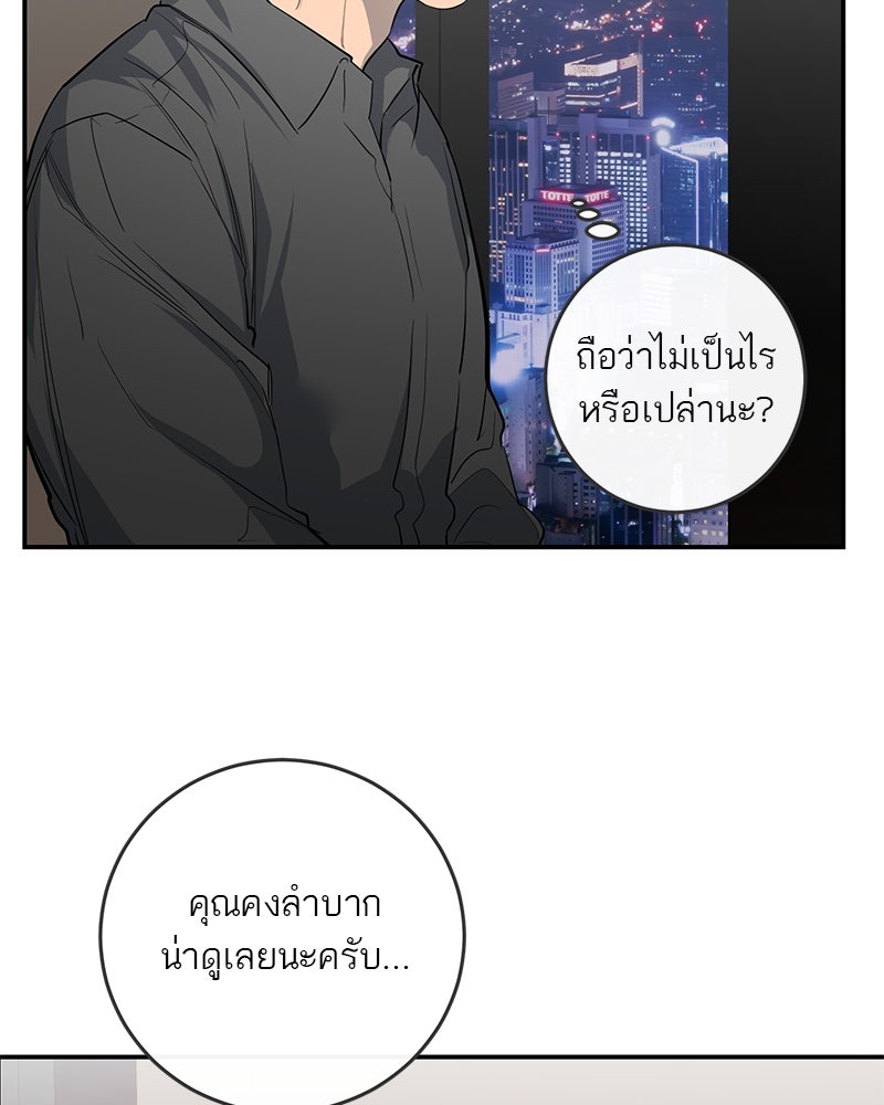 ตำนานเทพธิดาตกสวรรค์ - หน้า 16