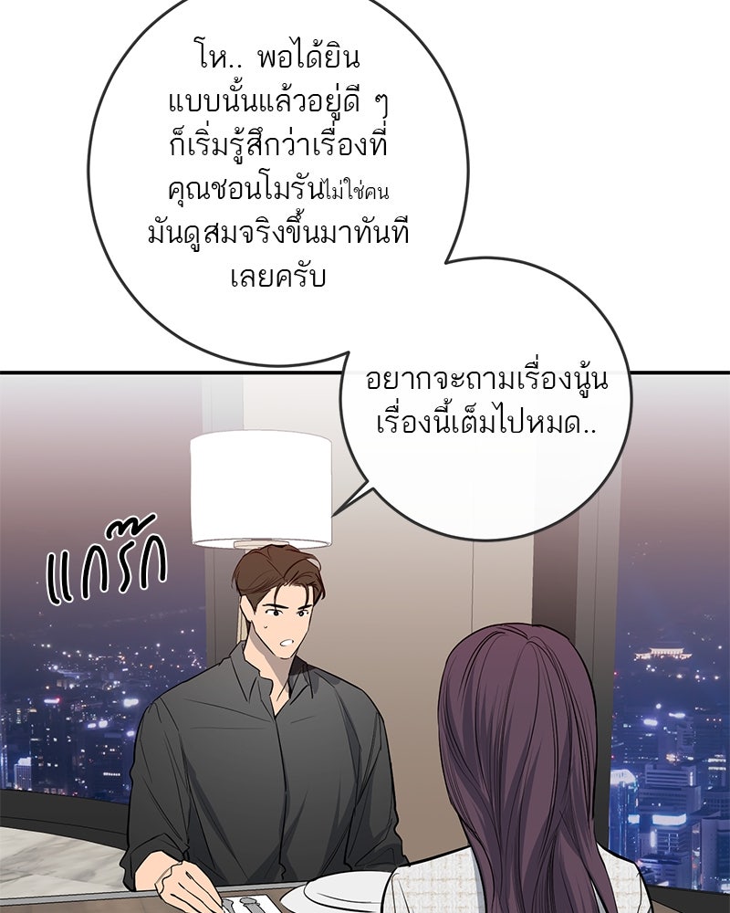ตำนานเทพธิดาตกสวรรค์ - หน้า 22