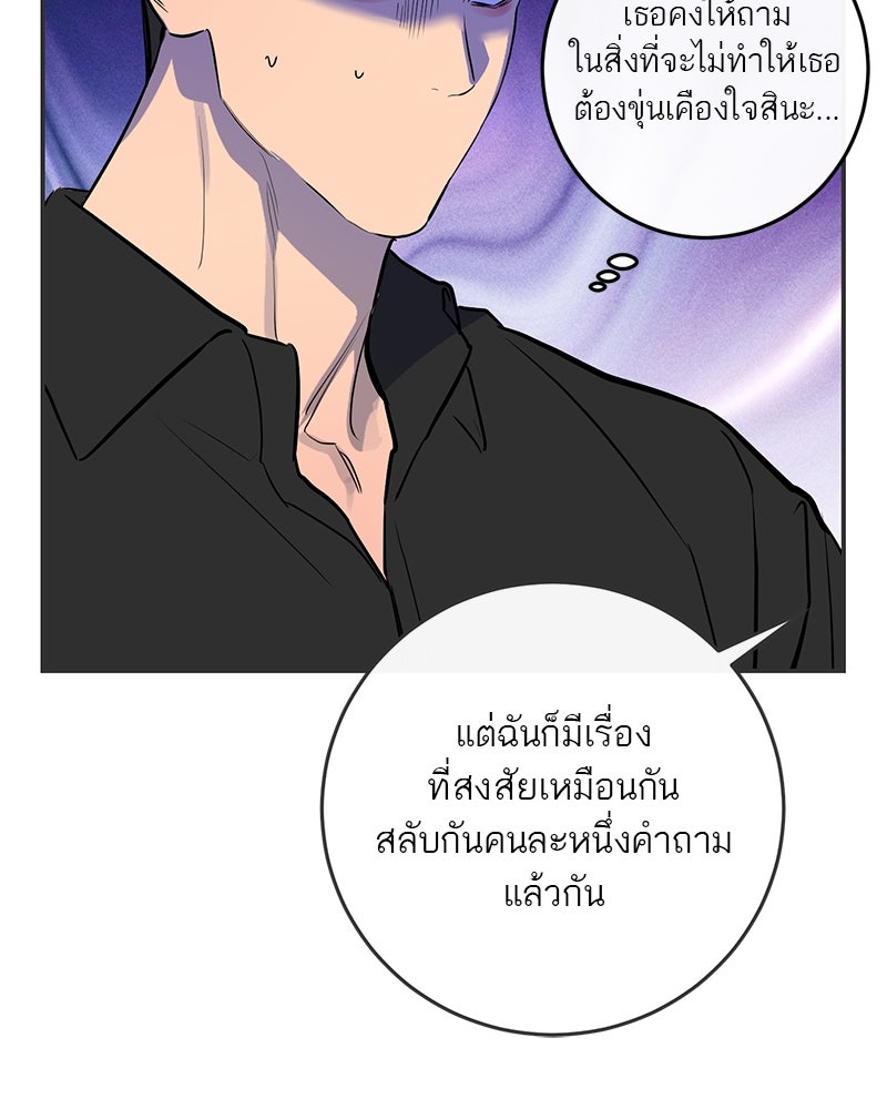 ตำนานเทพธิดาตกสวรรค์ - หน้า 32