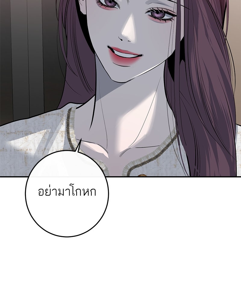 ตำนานเทพธิดาตกสวรรค์ - หน้า 49