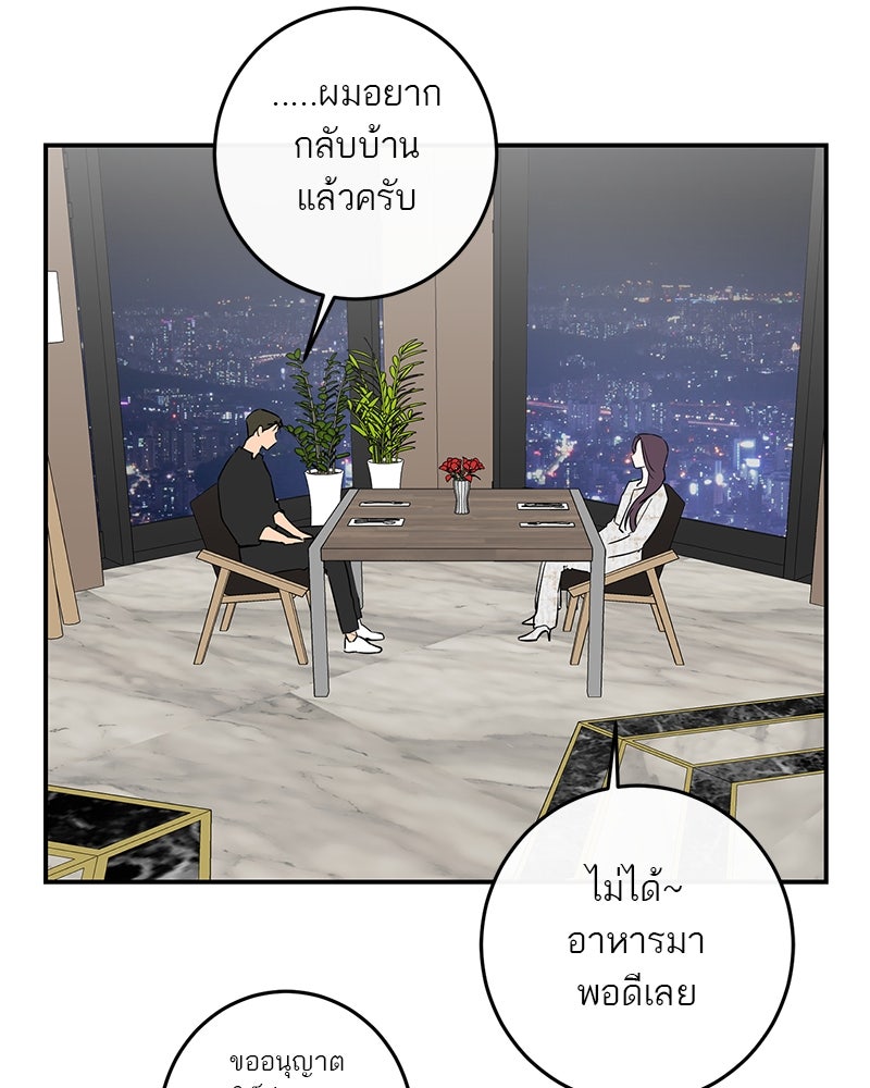 ตำนานเทพธิดาตกสวรรค์ - หน้า 5