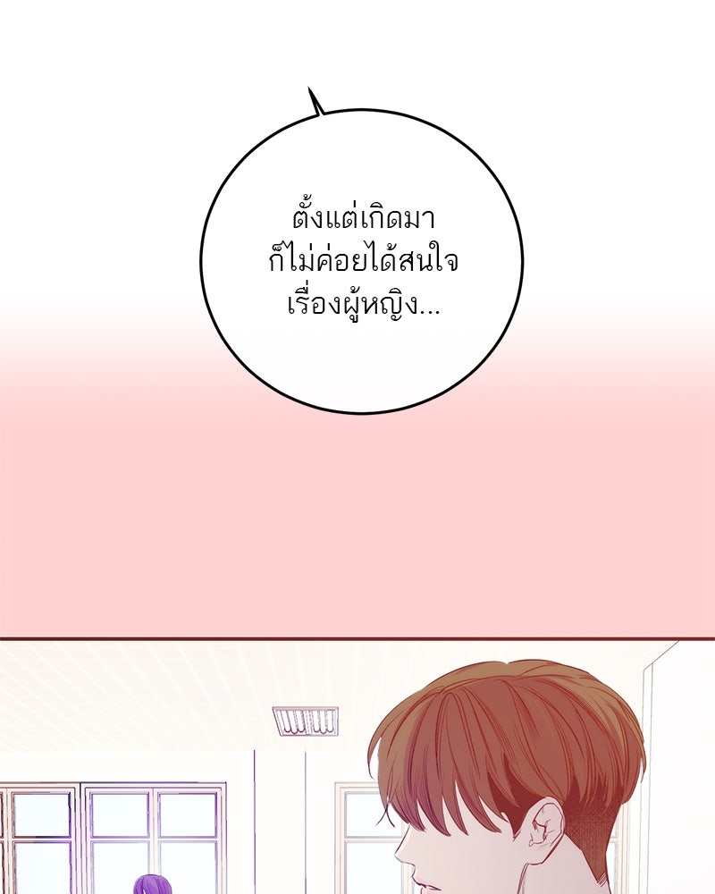 ตำนานเทพธิดาตกสวรรค์ - หน้า 55