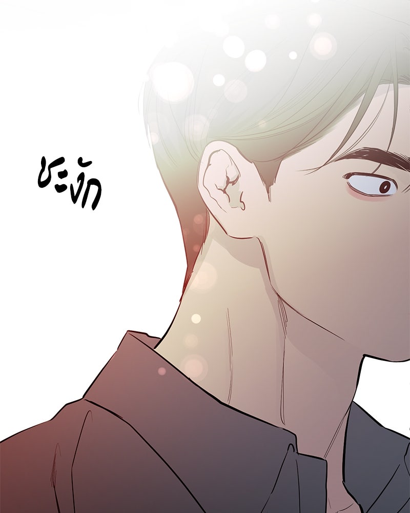 ตำนานเทพธิดาตกสวรรค์ - หน้า 59