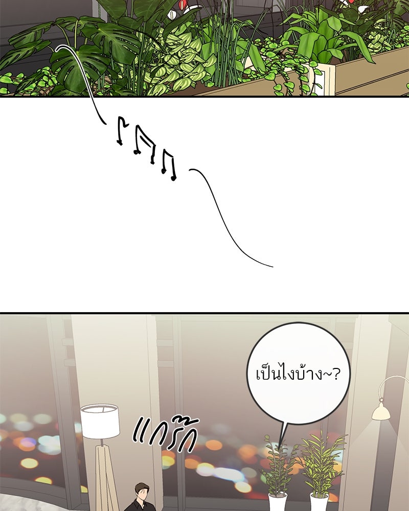 ตำนานเทพธิดาตกสวรรค์ - หน้า 7
