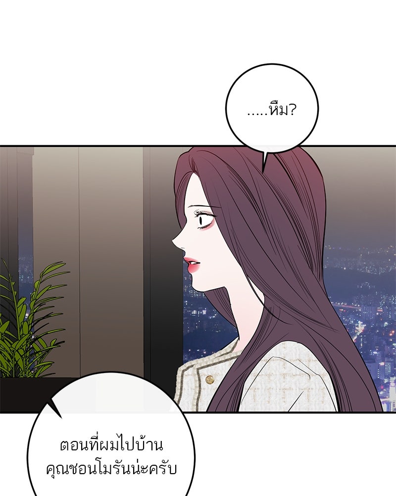ตำนานเทพธิดาตกสวรรค์ - หน้า 70