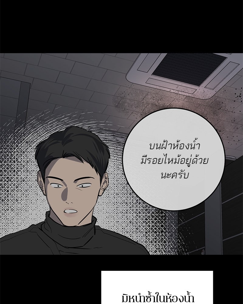 ตำนานเทพธิดาตกสวรรค์ - หน้า 76