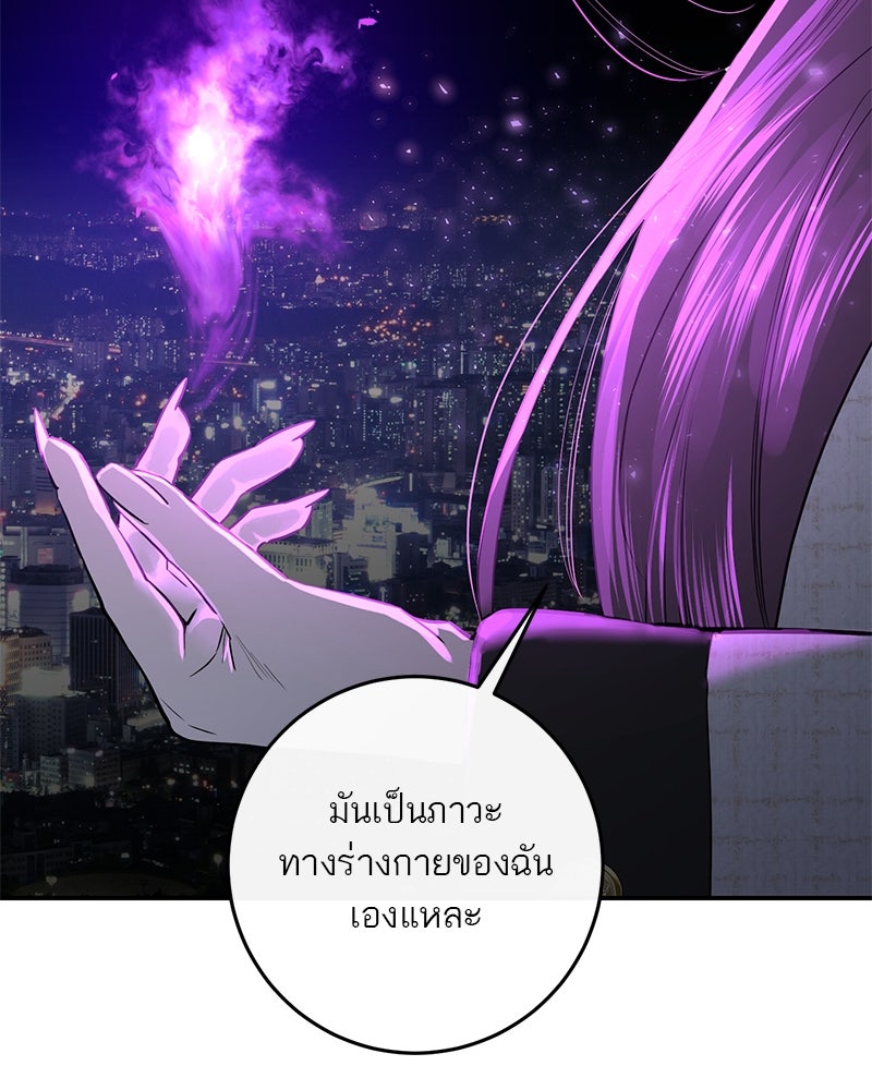 ตำนานเทพธิดาตกสวรรค์ - หน้า 84