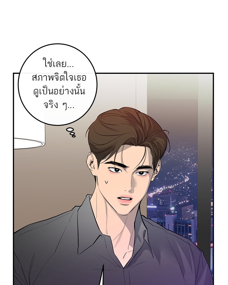 ตำนานเทพธิดาตกสวรรค์ - หน้า 91