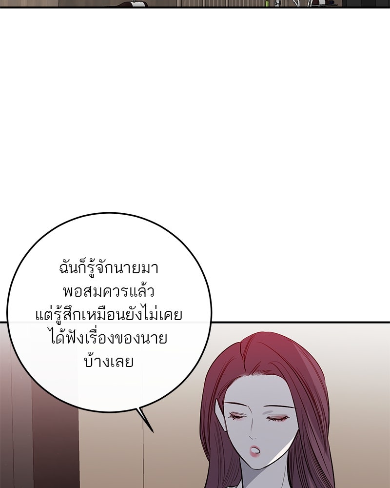 ตำนานเทพธิดาตกสวรรค์ - หน้า 98