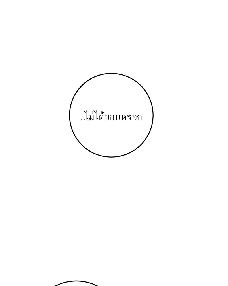 ตำนานเทพธิดาตกสวรรค์ - หน้า 10