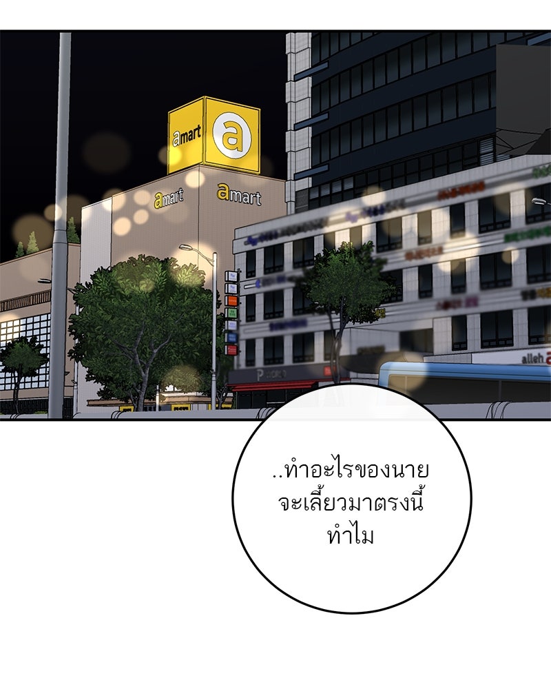 ตำนานเทพธิดาตกสวรรค์ - หน้า 102