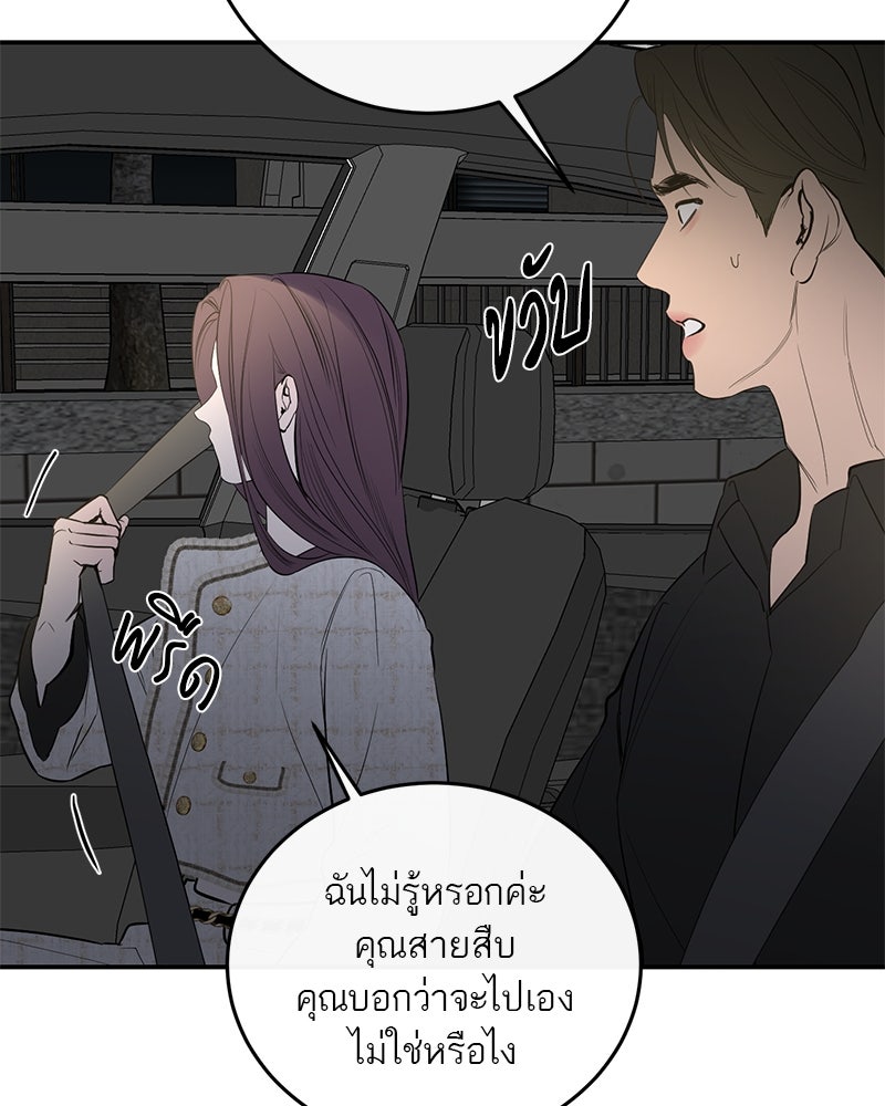 ตำนานเทพธิดาตกสวรรค์ - หน้า 106