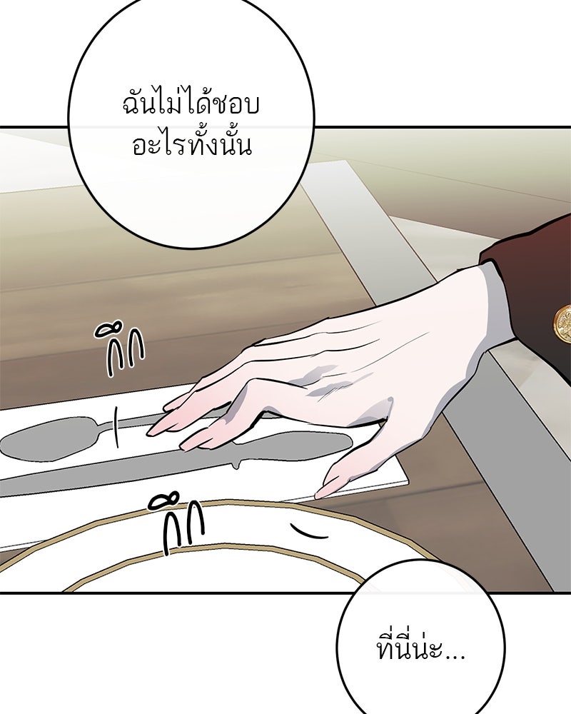 ตำนานเทพธิดาตกสวรรค์ - หน้า 11