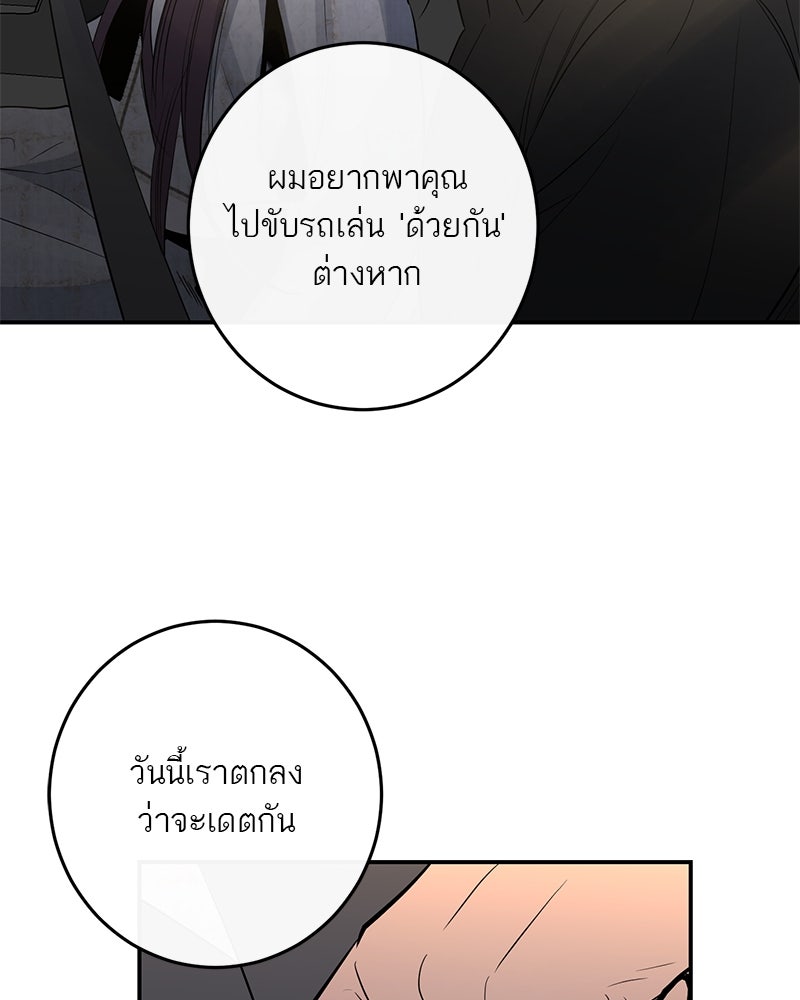 ตำนานเทพธิดาตกสวรรค์ - หน้า 111