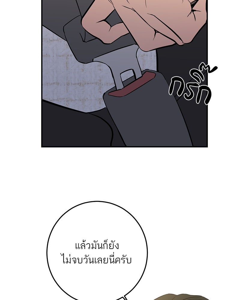 ตำนานเทพธิดาตกสวรรค์ - หน้า 112