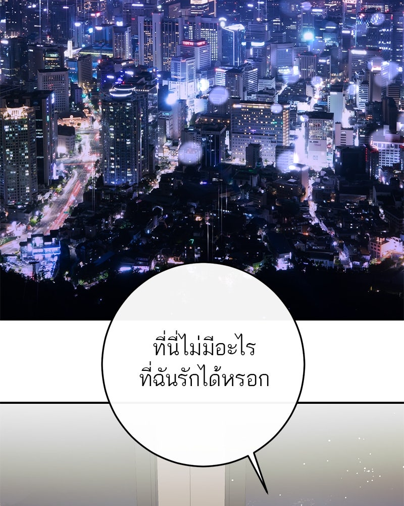 ตำนานเทพธิดาตกสวรรค์ - หน้า 14