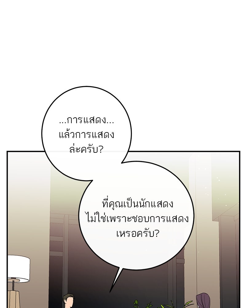ตำนานเทพธิดาตกสวรรค์ - หน้า 20