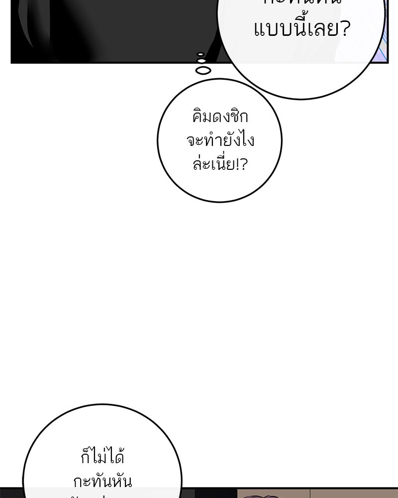 ตำนานเทพธิดาตกสวรรค์ - หน้า 25