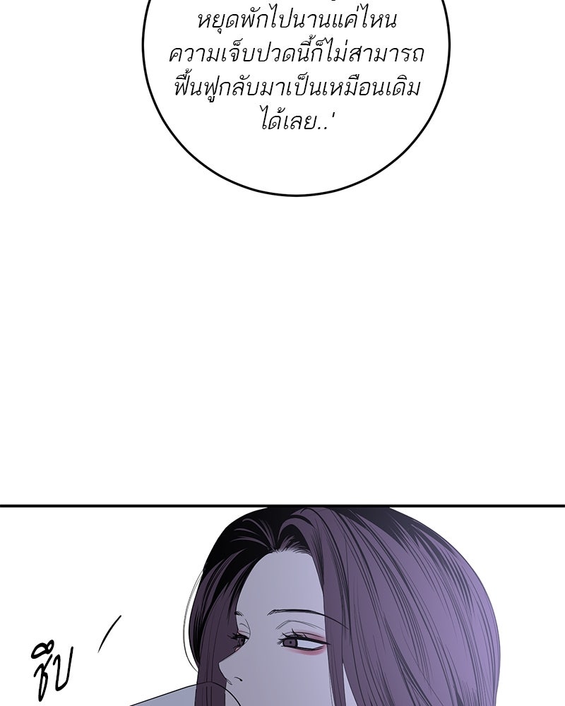 ตำนานเทพธิดาตกสวรรค์ - หน้า 38