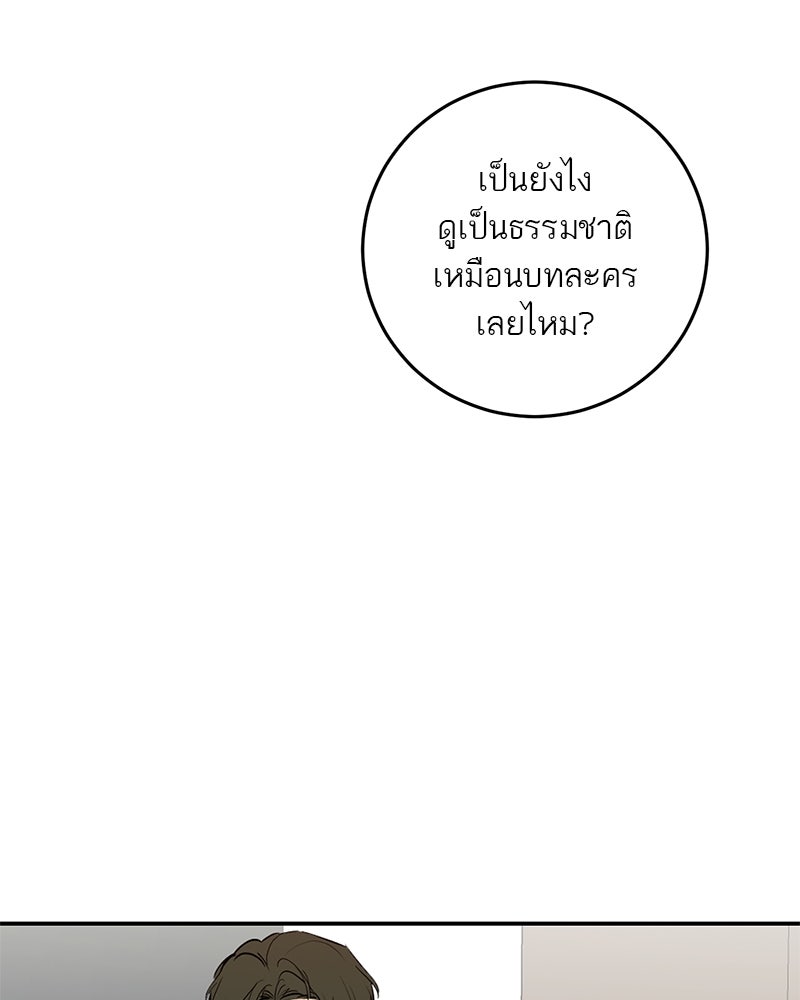 ตำนานเทพธิดาตกสวรรค์ - หน้า 40
