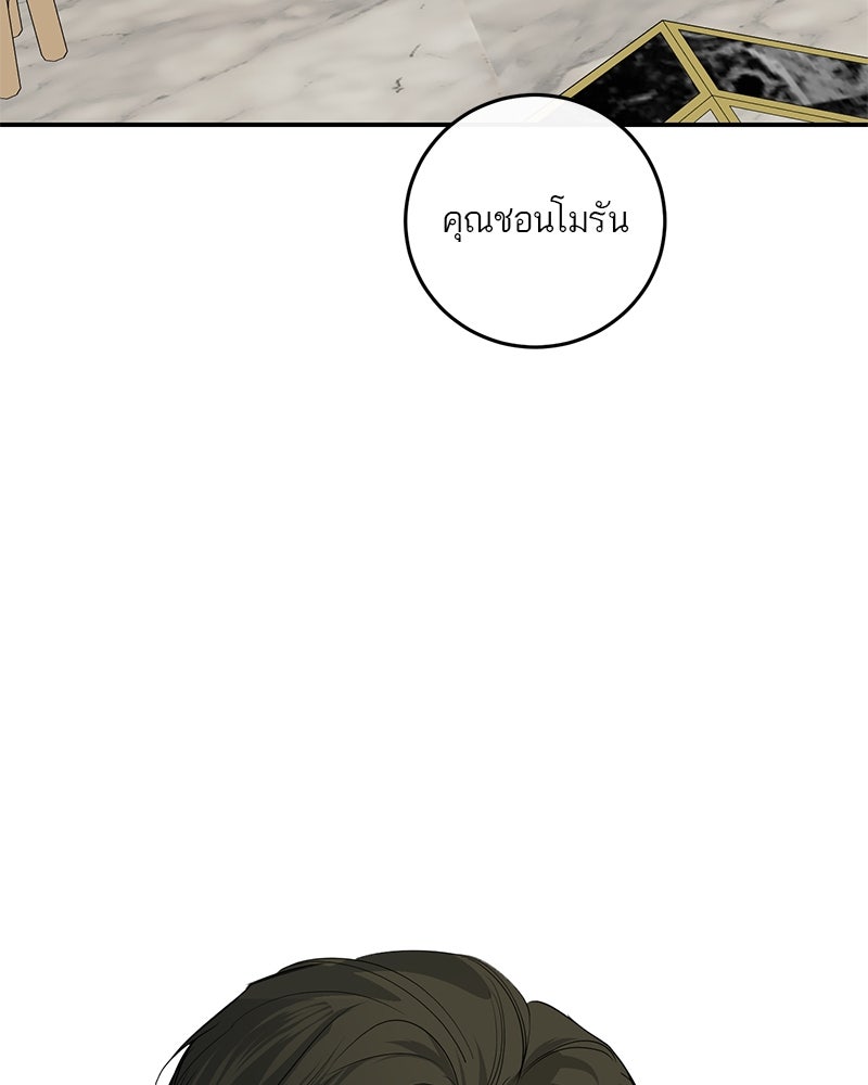 ตำนานเทพธิดาตกสวรรค์ - หน้า 46