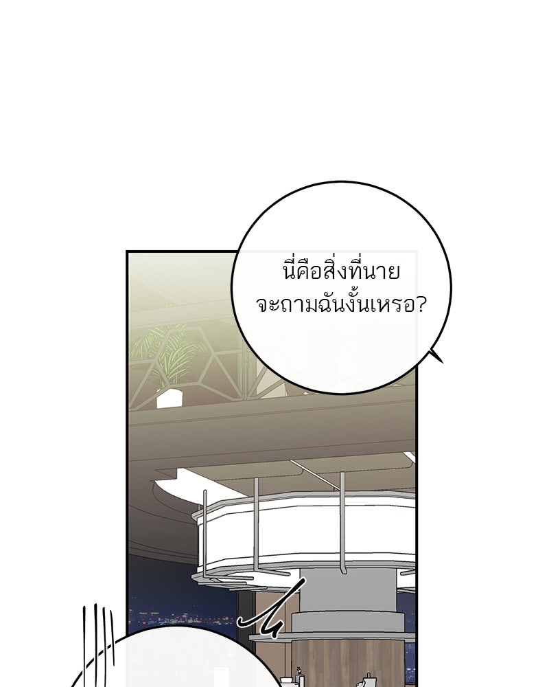 ตำนานเทพธิดาตกสวรรค์ - หน้า 5
