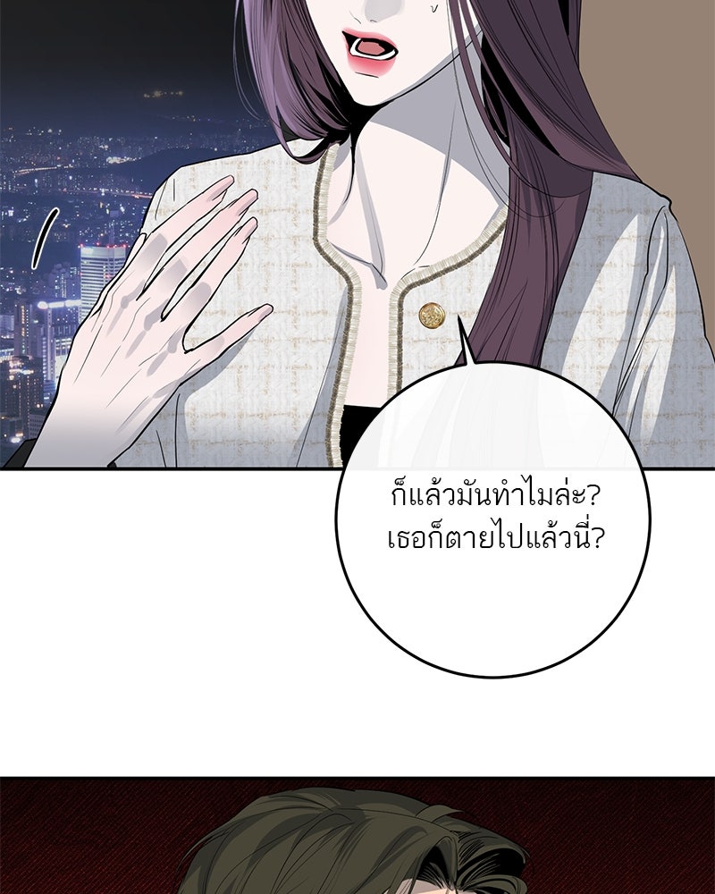 ตำนานเทพธิดาตกสวรรค์ - หน้า 56