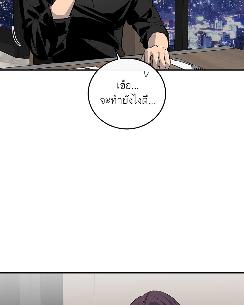 ตำนานเทพธิดาตกสวรรค์ - หน้า 59