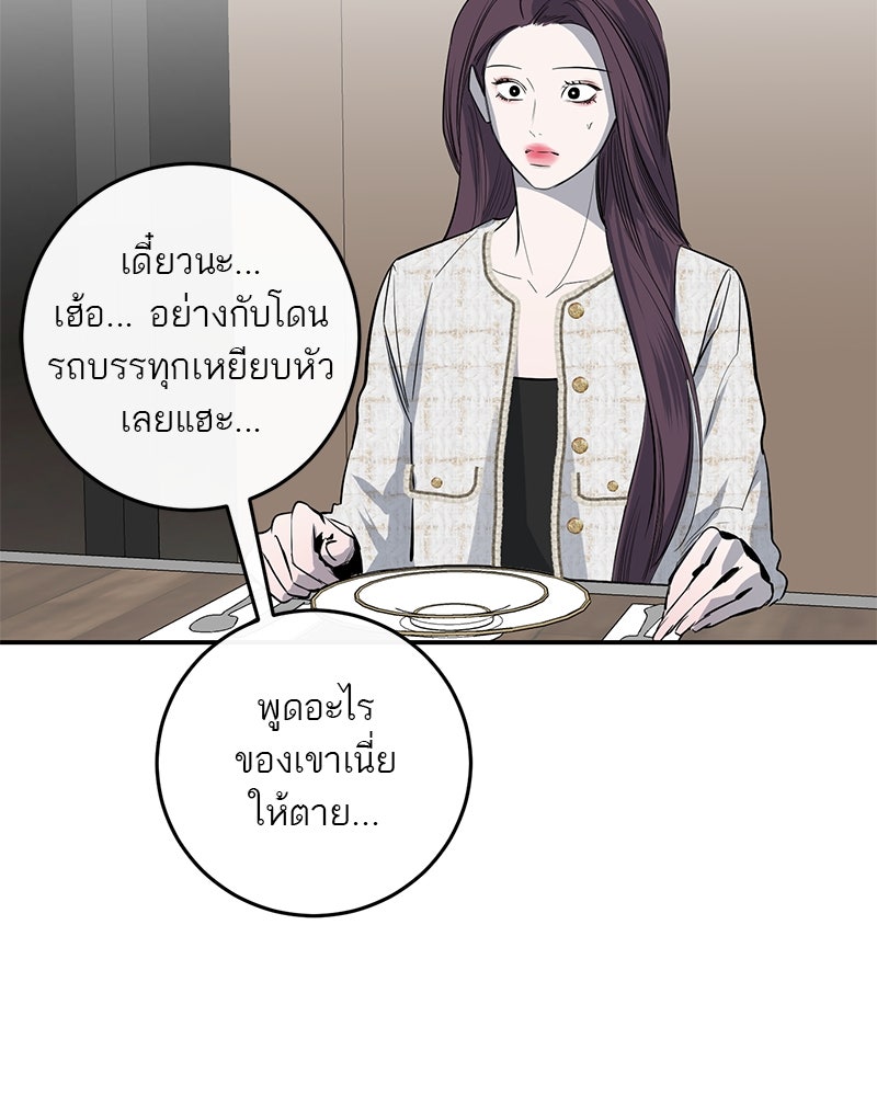 ตำนานเทพธิดาตกสวรรค์ - หน้า 60