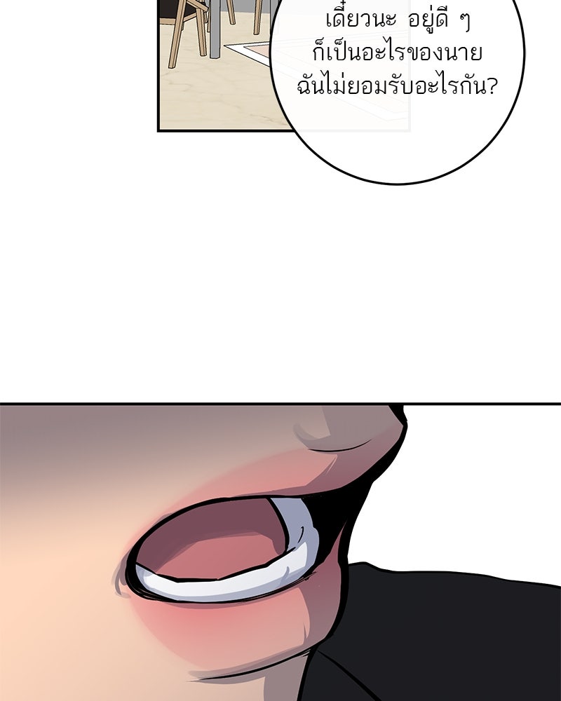 ตำนานเทพธิดาตกสวรรค์ - หน้า 63