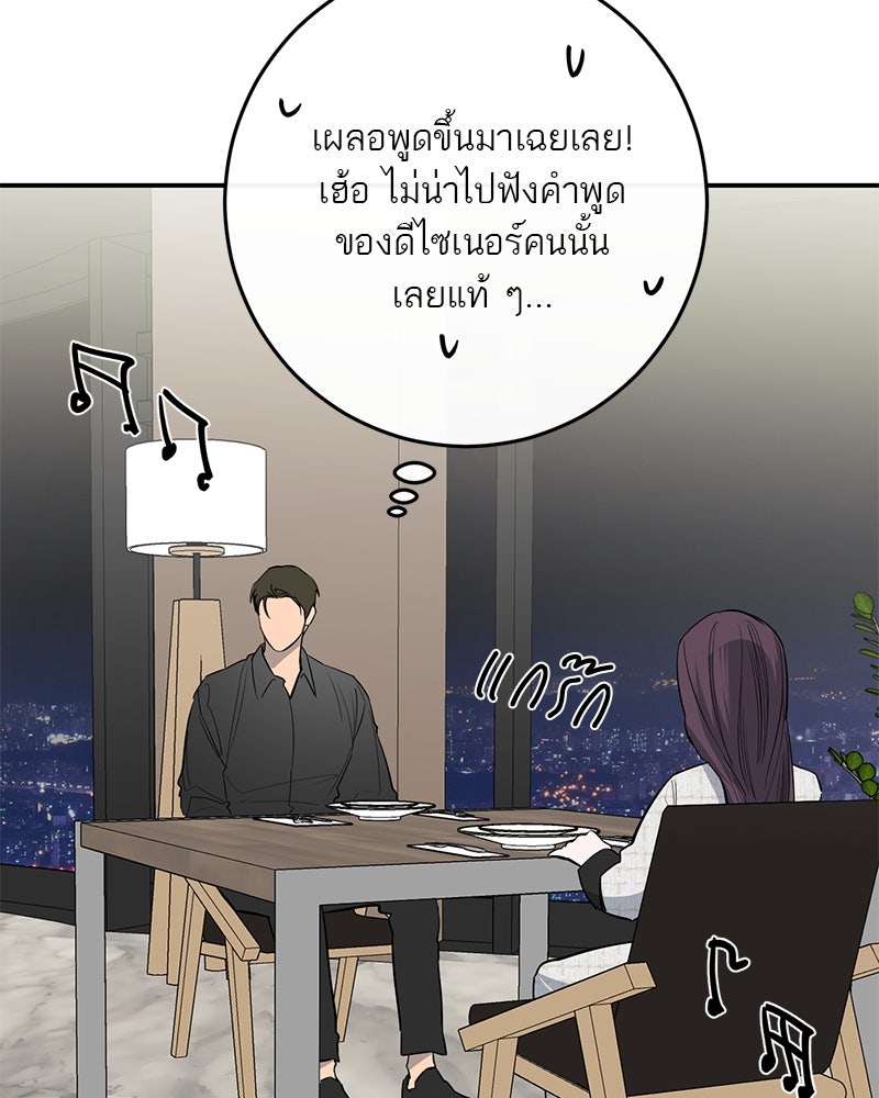 ตำนานเทพธิดาตกสวรรค์ - หน้า 7