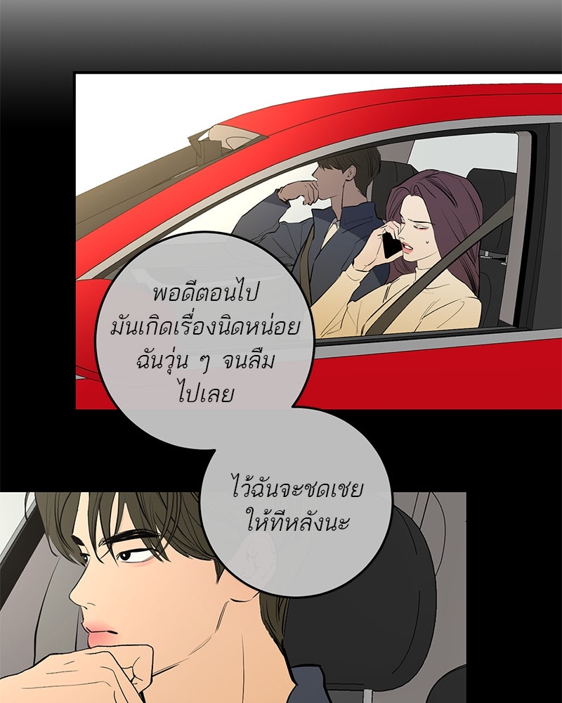 ตำนานเทพธิดาตกสวรรค์ - หน้า 70