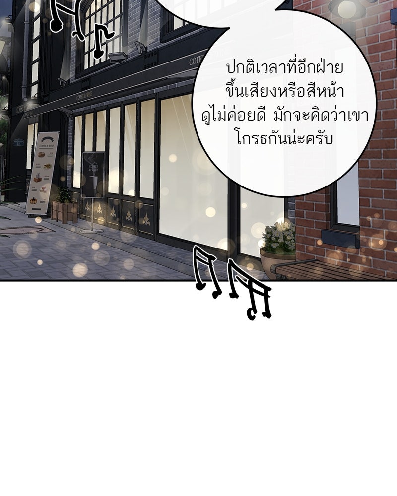 ตำนานเทพธิดาตกสวรรค์ - หน้า 10