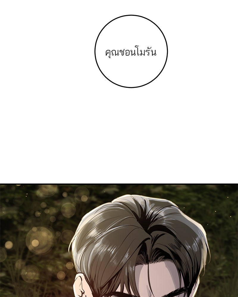 ตำนานเทพธิดาตกสวรรค์ - หน้า 100