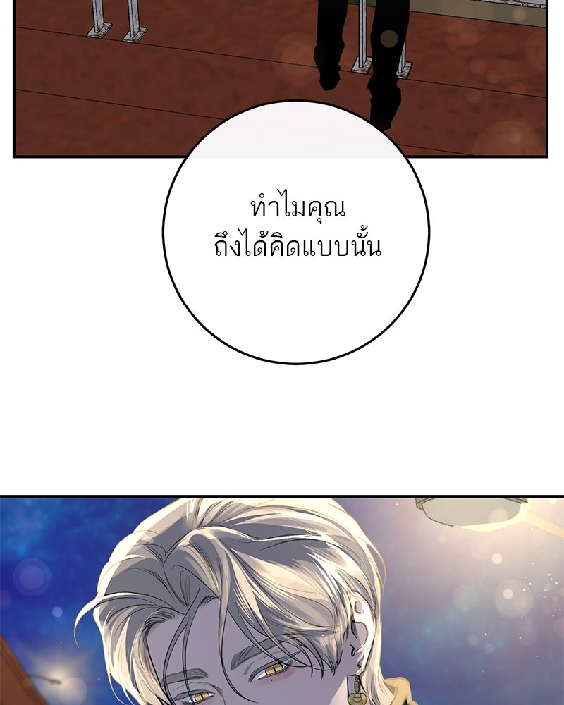 ตำนานเทพธิดาตกสวรรค์ - หน้า 112