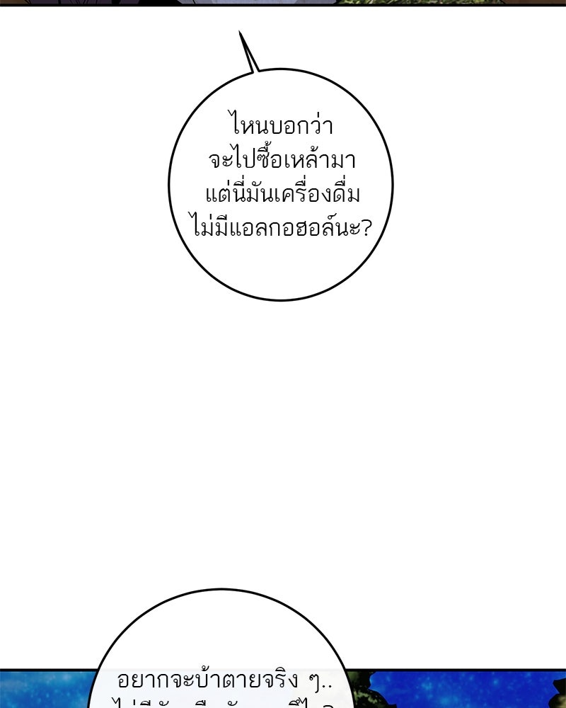 ตำนานเทพธิดาตกสวรรค์ - หน้า 12