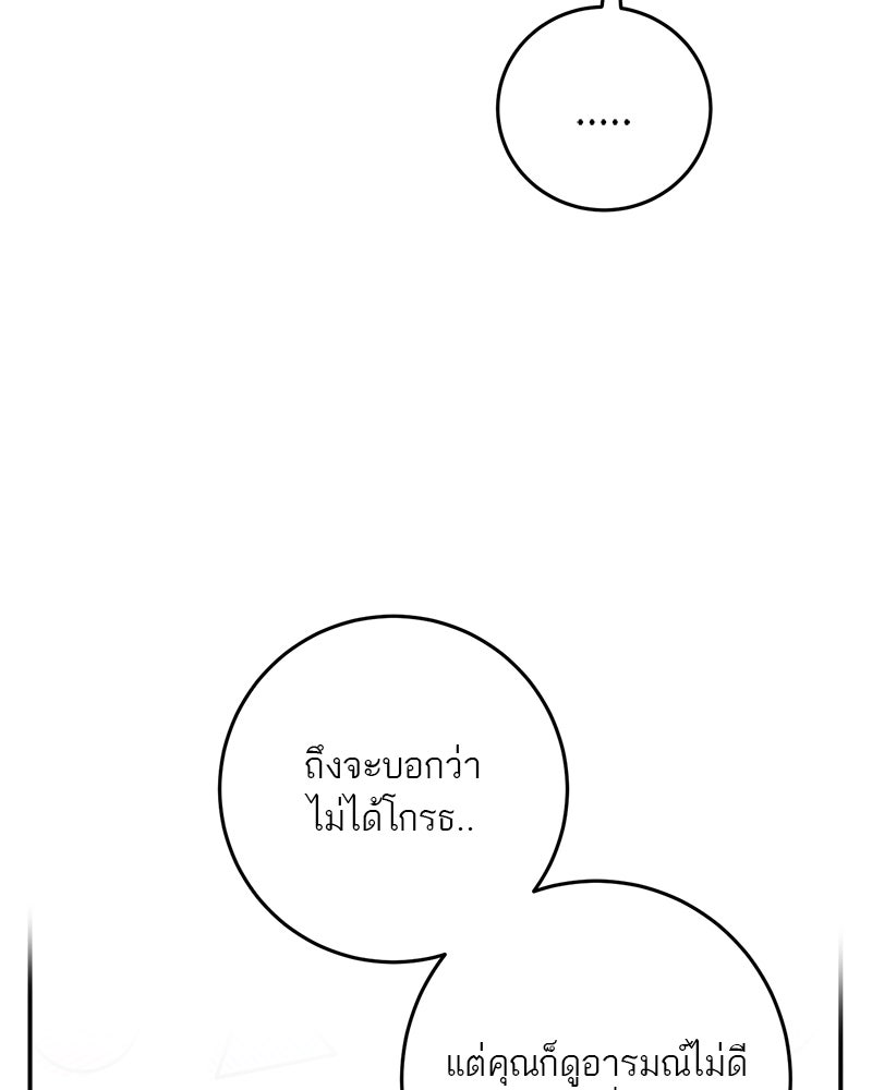 ตำนานเทพธิดาตกสวรรค์ - หน้า 14