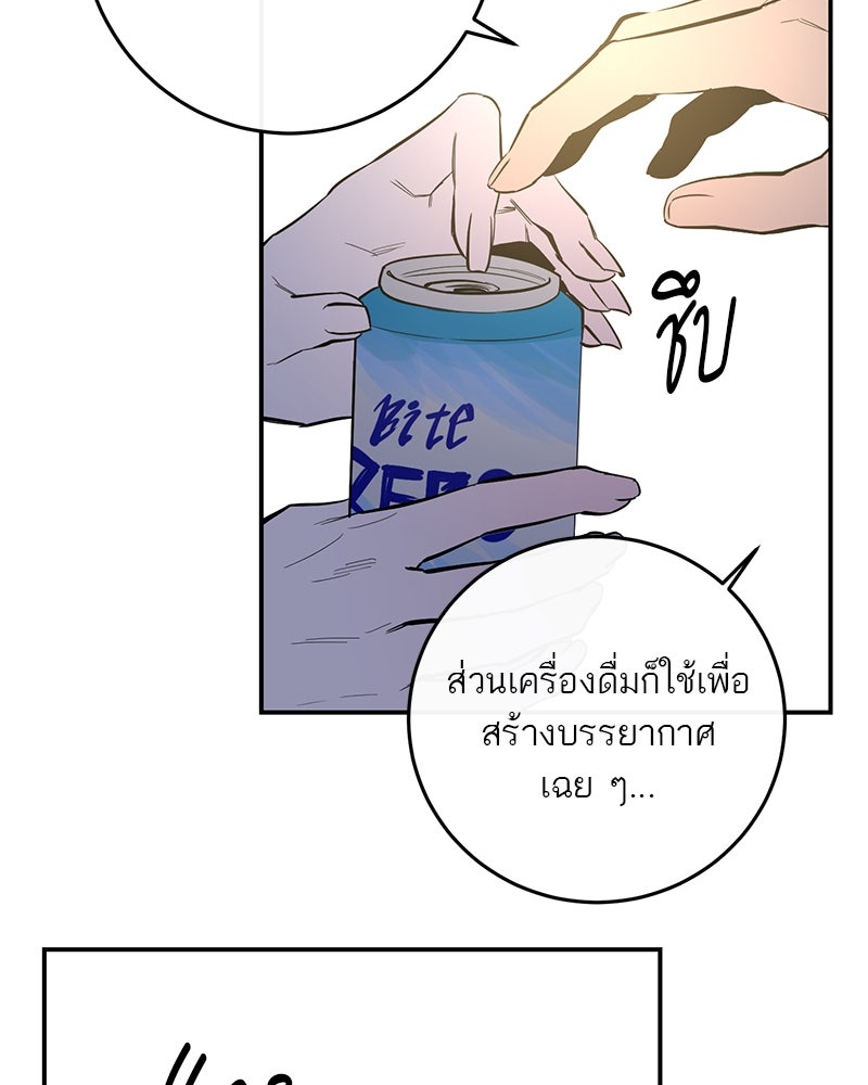 ตำนานเทพธิดาตกสวรรค์ - หน้า 17