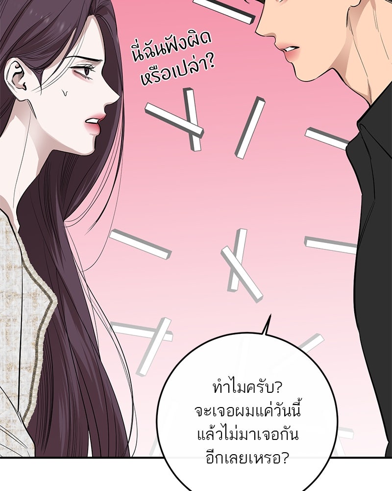 ตำนานเทพธิดาตกสวรรค์ - หน้า 29