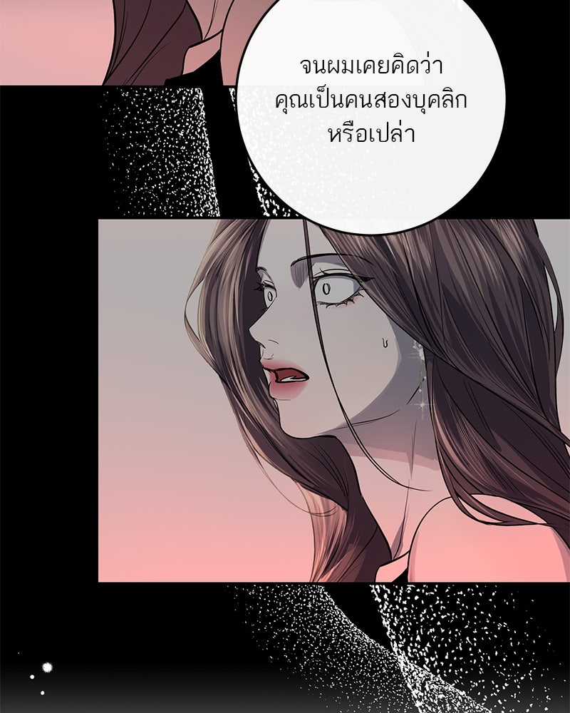 ตำนานเทพธิดาตกสวรรค์ - หน้า 31