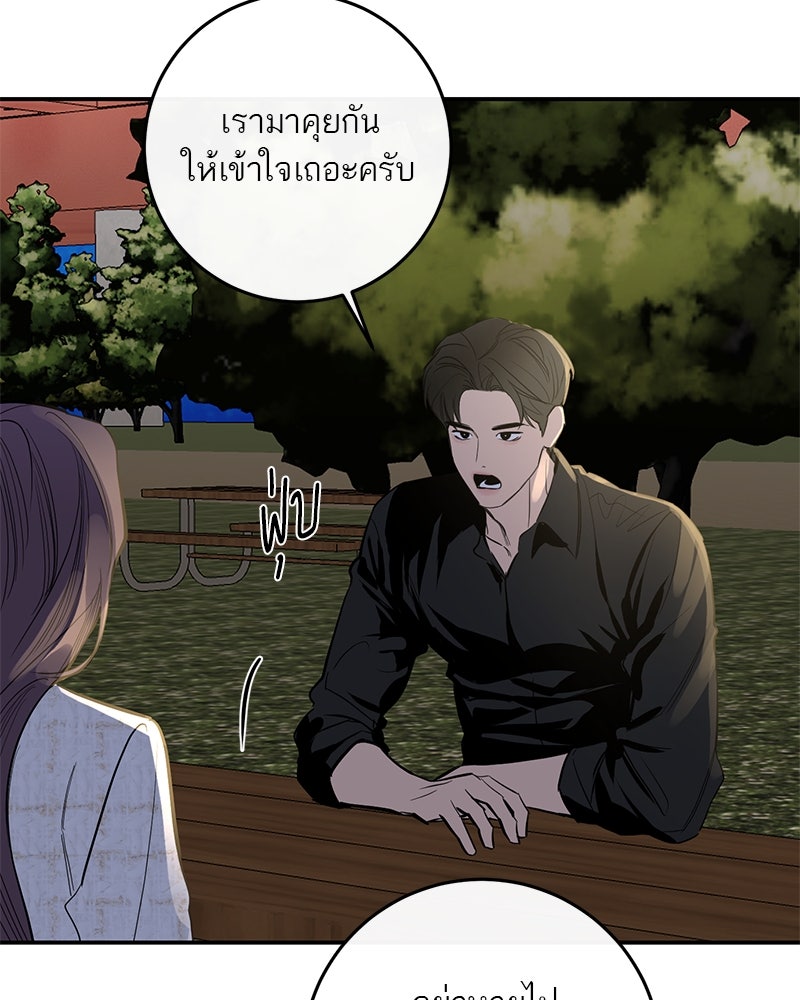 ตำนานเทพธิดาตกสวรรค์ - หน้า 33