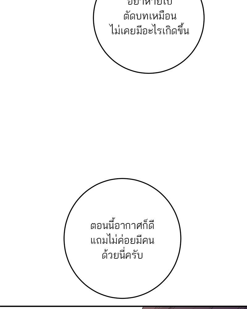 ตำนานเทพธิดาตกสวรรค์ - หน้า 34