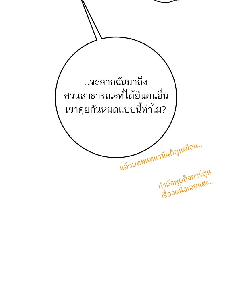 ตำนานเทพธิดาตกสวรรค์ - หน้า 5